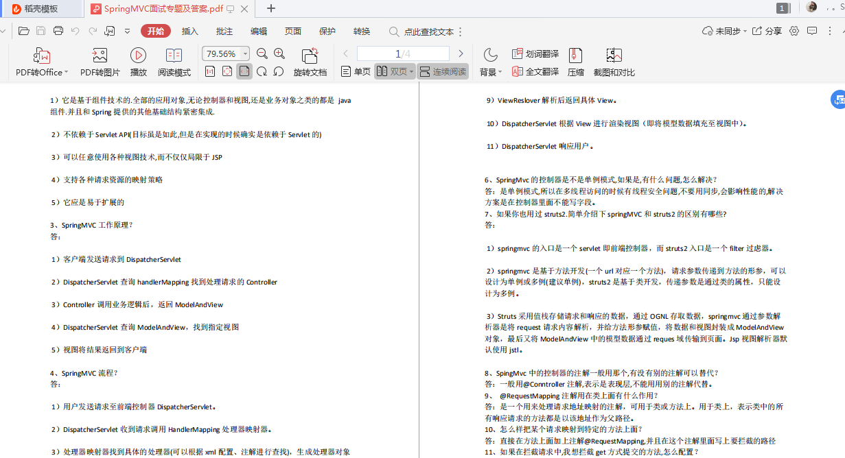 阿里巴巴2020年最新最全500道Java后端面試大全（值得收藏）