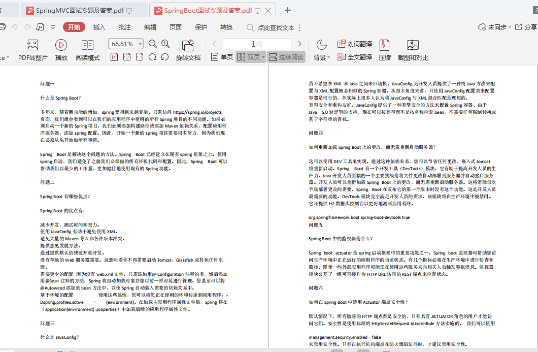 阿里巴巴2020年最新最全500道Java后端面試大全（值得收藏）