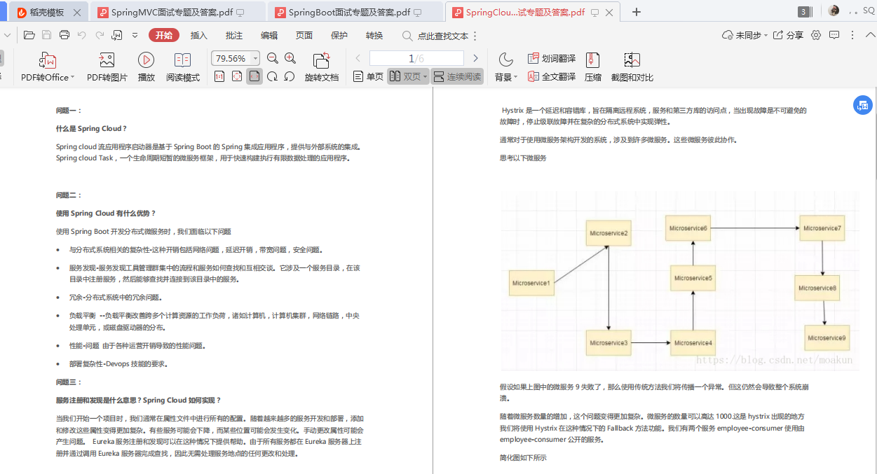 阿里巴巴2020年最新最全500道Java后端面試大全（值得收藏）
