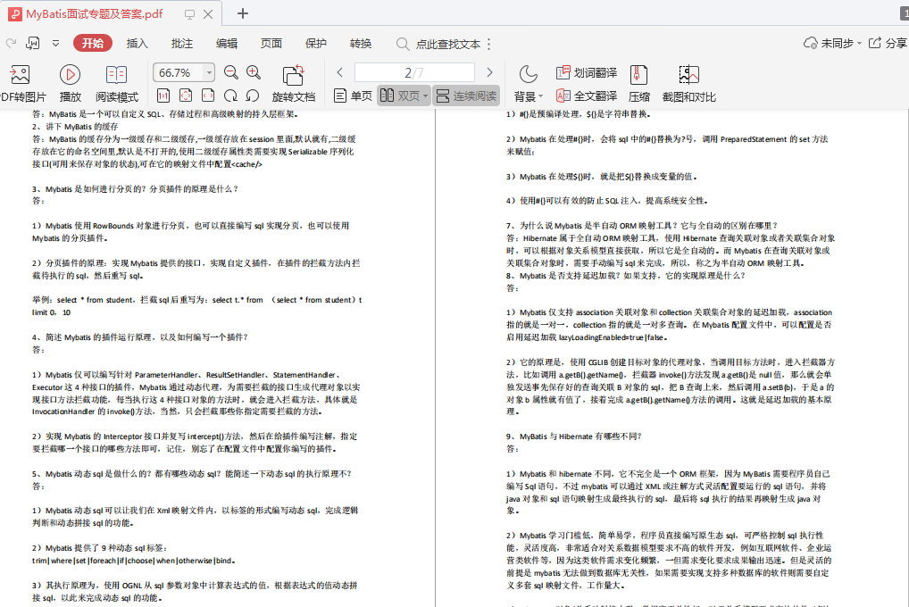 阿里巴巴2020年最新最全500道Java后端面試大全（值得收藏）