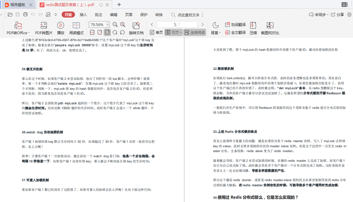 阿里巴巴2020年最新最全500道Java后端面試大全（值得收藏）