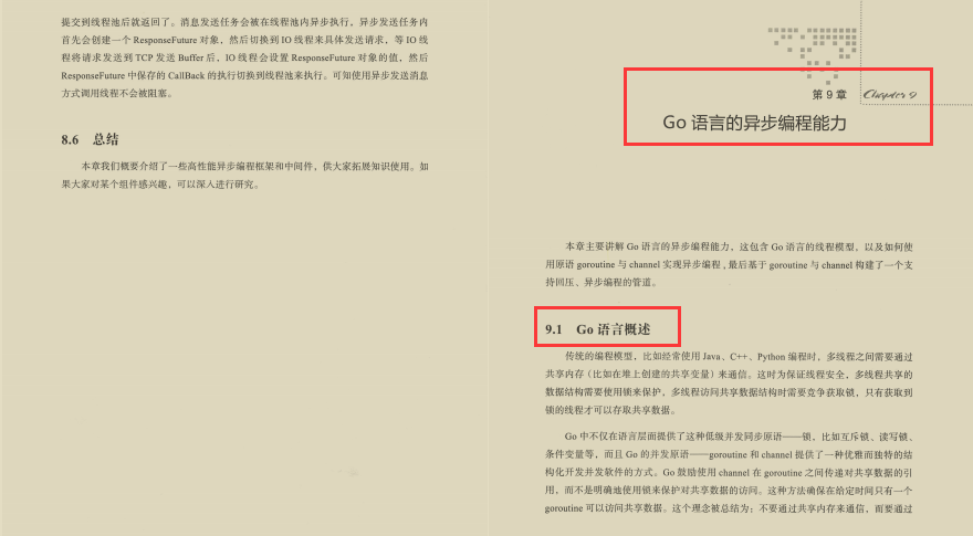 2020最有必要科技：Java異步編程藍游標記（含Go語言）