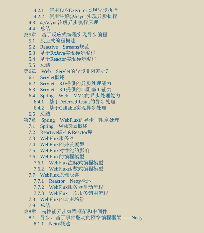 2020最有必要科技：Java異步編程藍游標記（含Go語言）