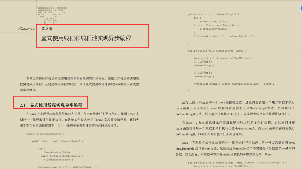 2020最有必要科技：Java異步編程藍游標記（含Go語言）