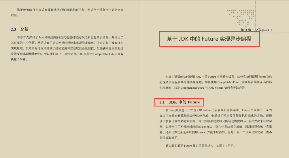 2020最有必要科技：Java異步編程藍游標記（含Go語言）