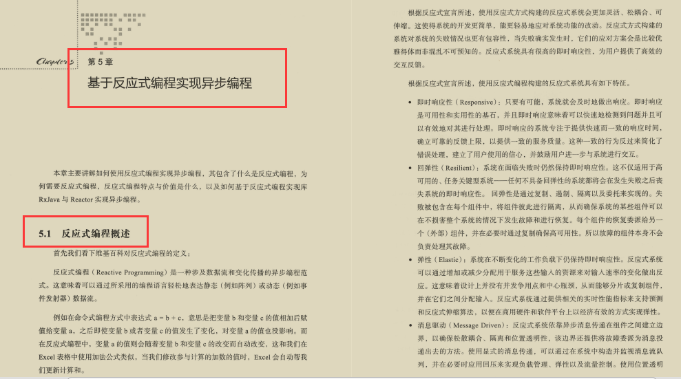 2020最有必要科技：Java異步編程藍游標記（含Go語言）