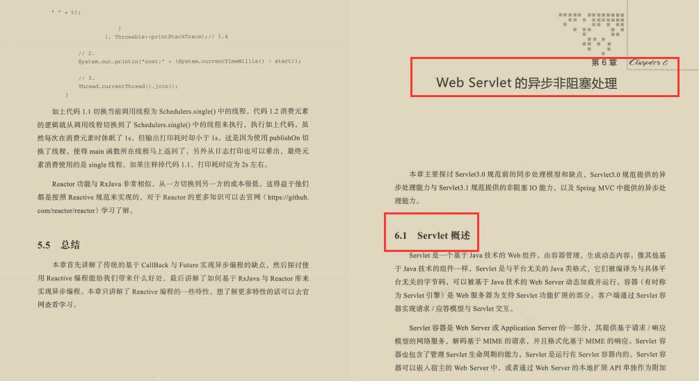 2020最有必要科技：Java異步編程藍游標記（含Go語言）