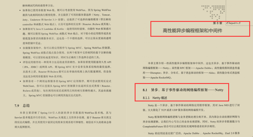 2020最有必要科技：Java異步編程藍游標記（含Go語言）