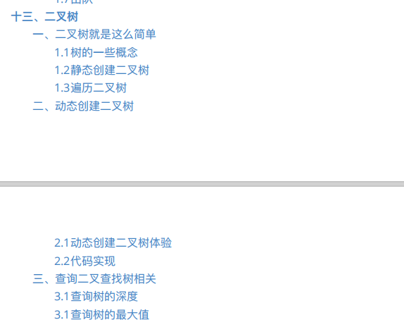 騰訊T4大佬整理資料結構與演算法手抄本筆記，簡直重繪了我的認知
