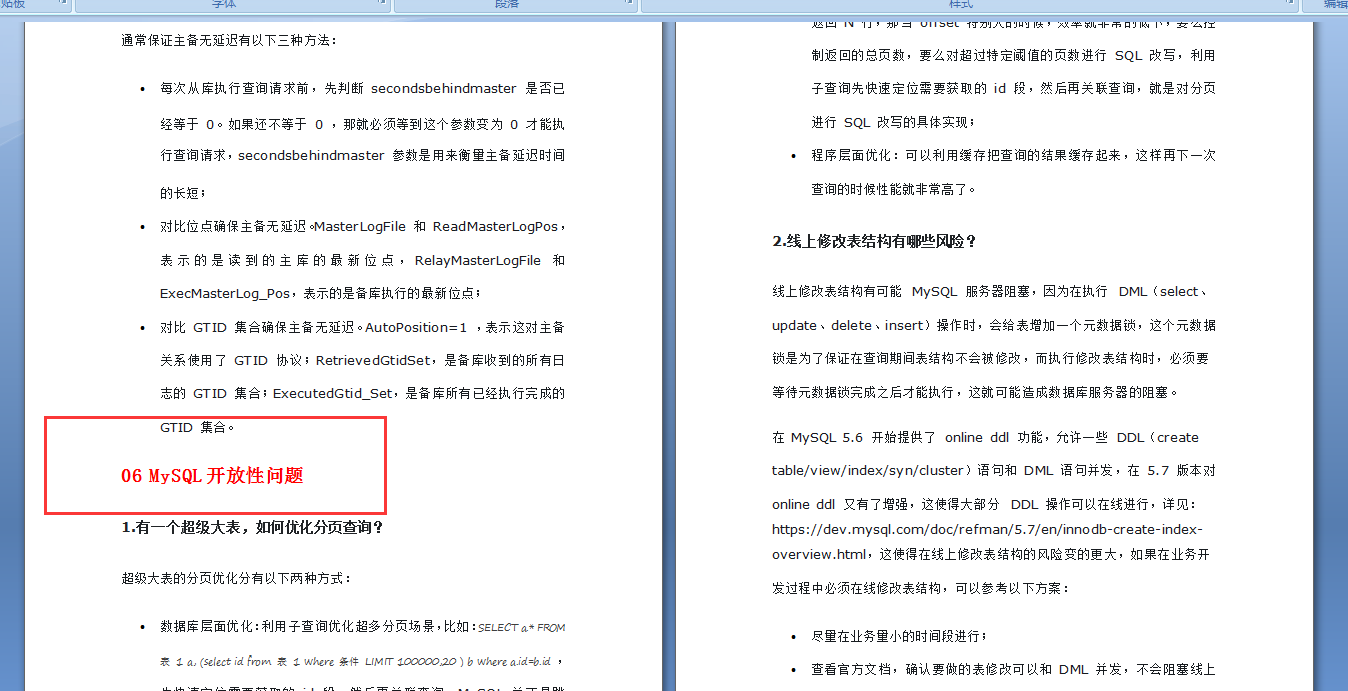 年薪近百萬架構師,純手寫“滿級”MySQL筆記,太全面了,已跪