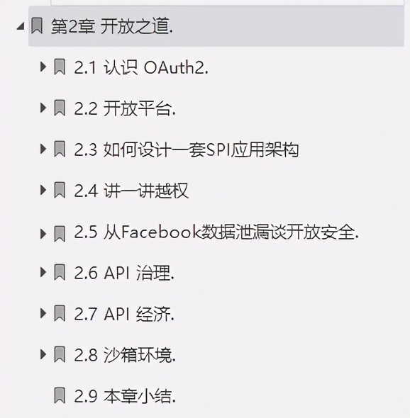 優質高效!阿里新產架構進階手冊,Github已星標71.6k