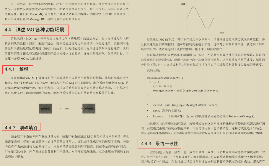 優質高效!阿里新產架構進階手冊,Github已星標71.6k