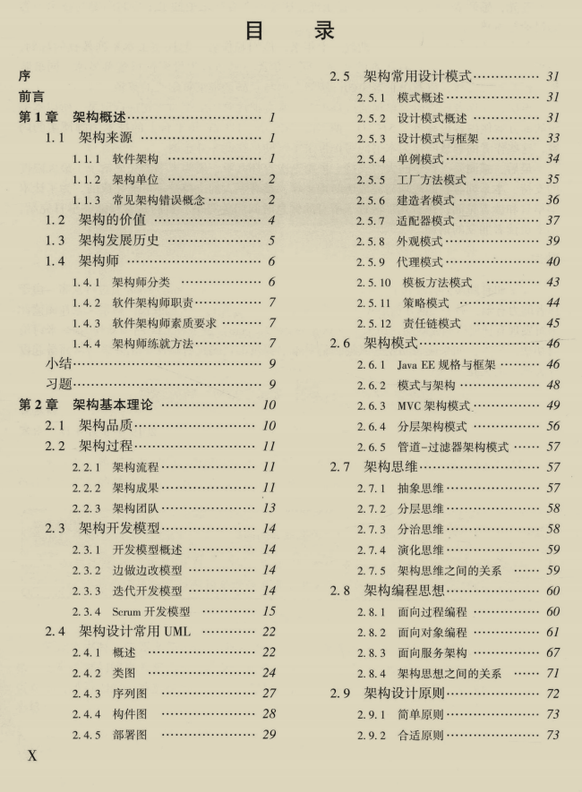 優質高效!阿里新產架構進階手冊,Github已星標71.6k