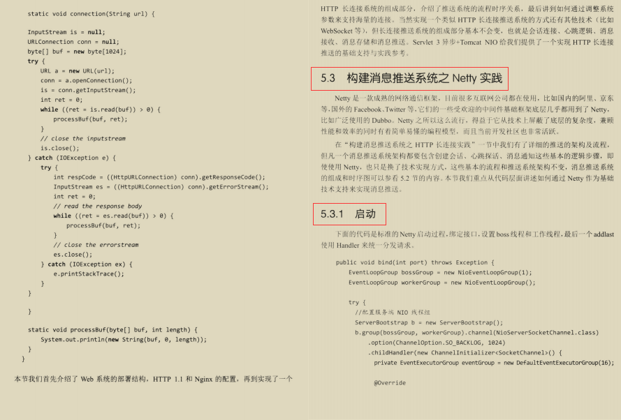 優質高效!阿里新產架構進階手冊,Github已星標71.6k