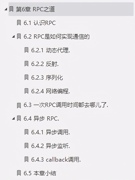 優質高效!阿里新產架構進階手冊,Github已星標71.6k