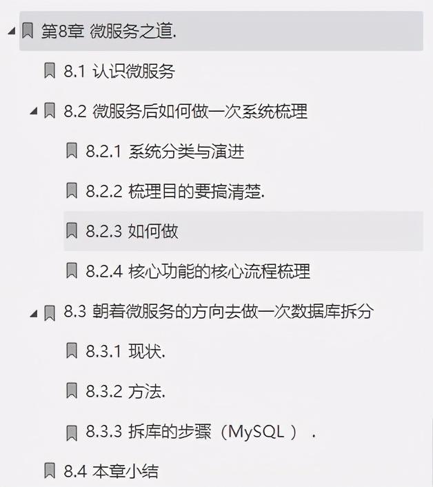 優質高效!阿里新產架構進階手冊,Github已星標71.6k
