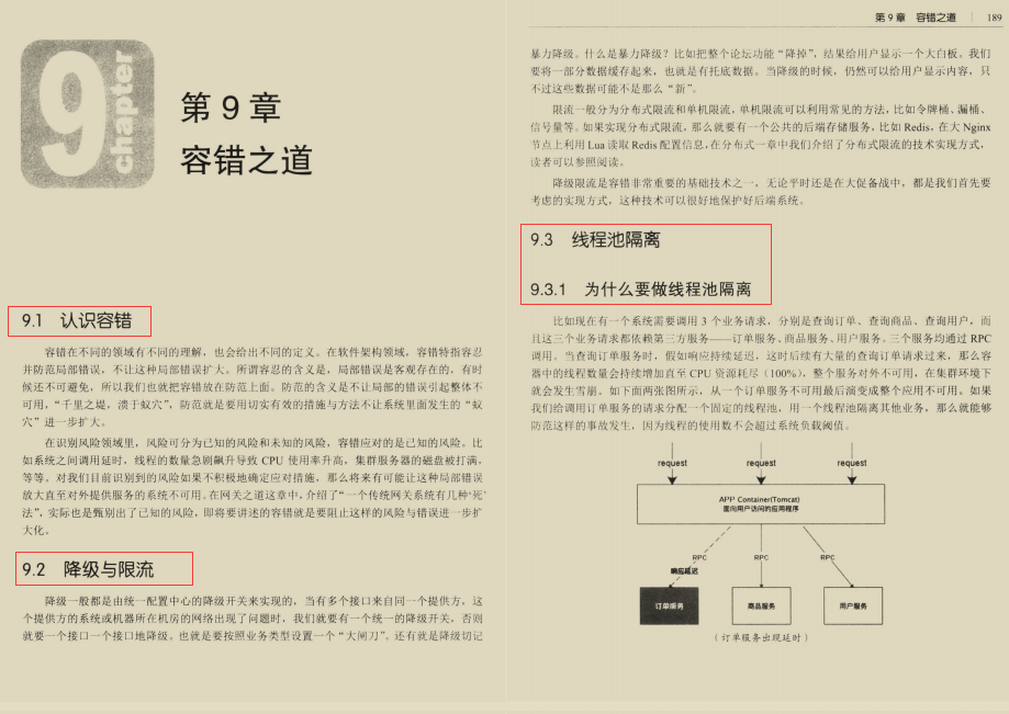優質高效!阿里新產架構進階手冊,Github已星標71.6k