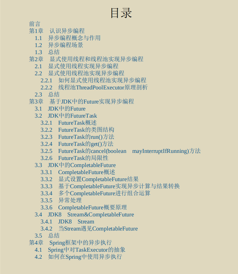 2020最有必要科技：Java異步編程藍游標記（含Go語言）