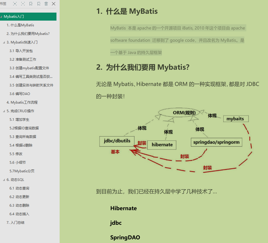 金九第一天了,你不會連這套「JAVA核心手冊」都沒刷過吧?