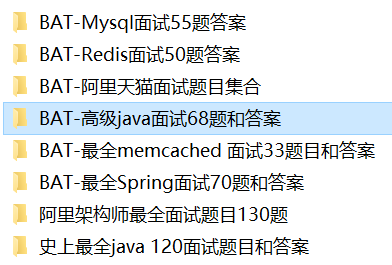 最全技術面試180題:阿里11面試+網易+百度+美團!含答案大贈送!