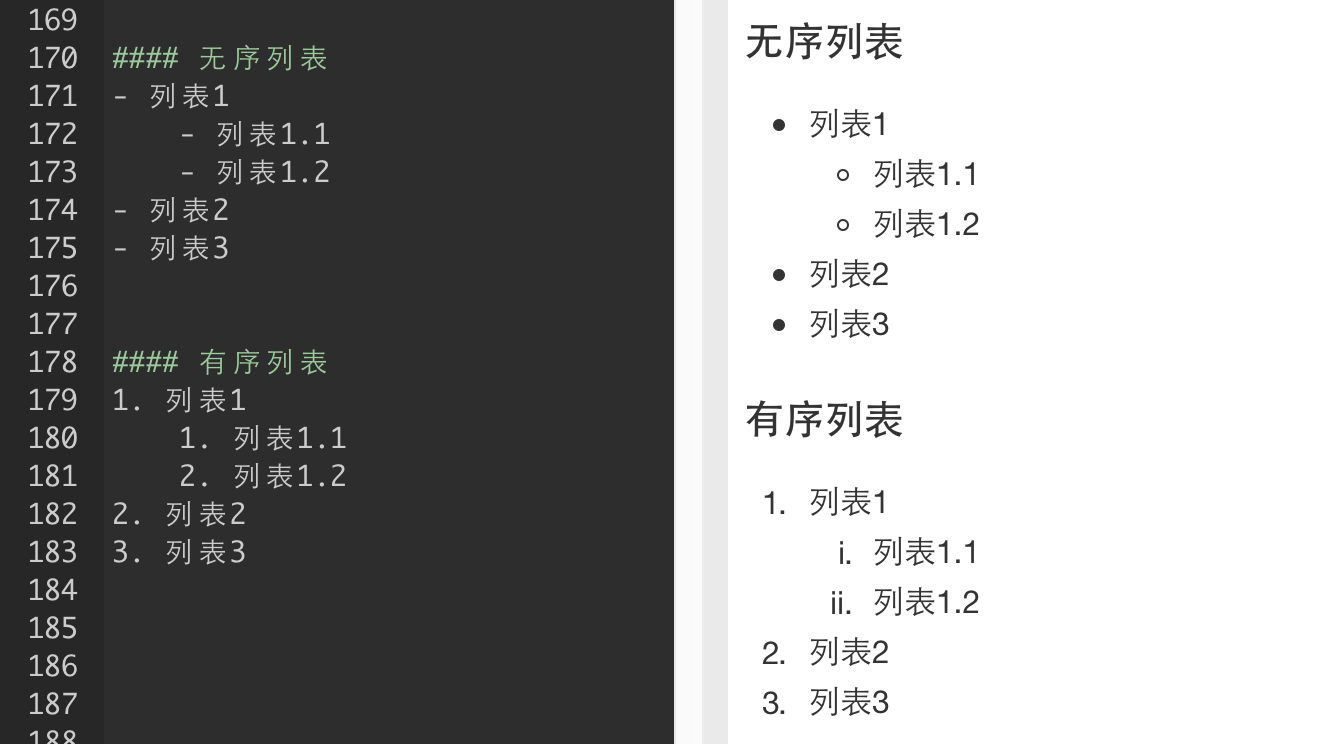 2-1 串列