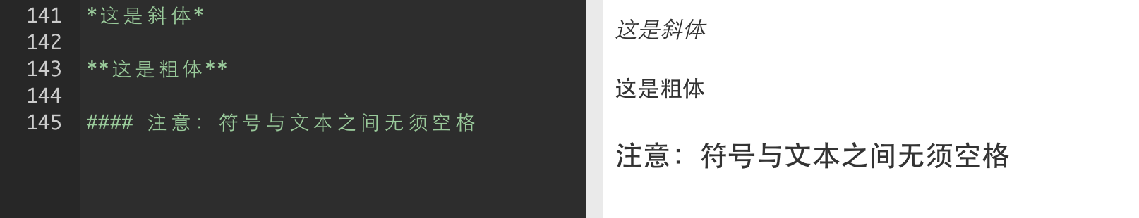 2-3 粗體&斜體