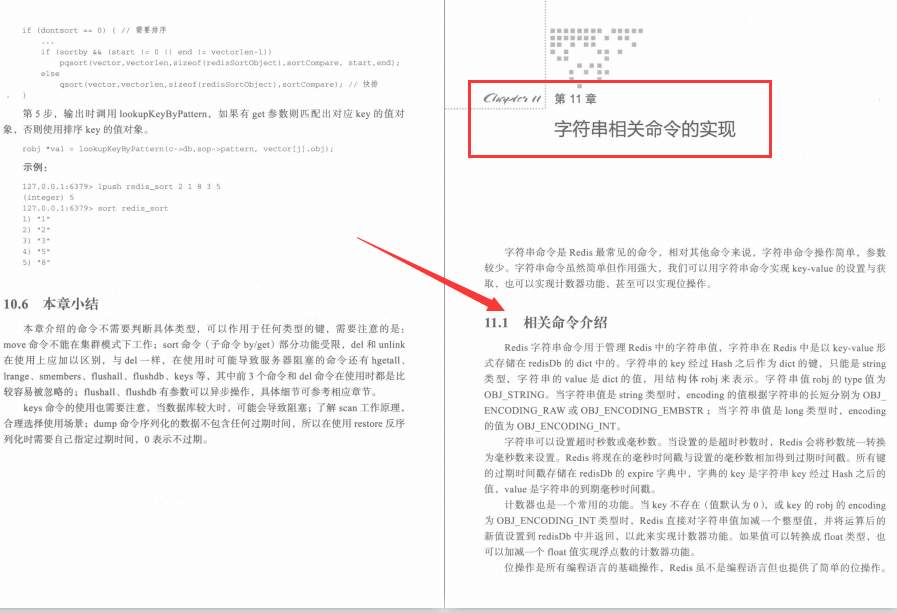 驚艷!阿里內部445頁爆款Redis原始碼分析寶典終開源