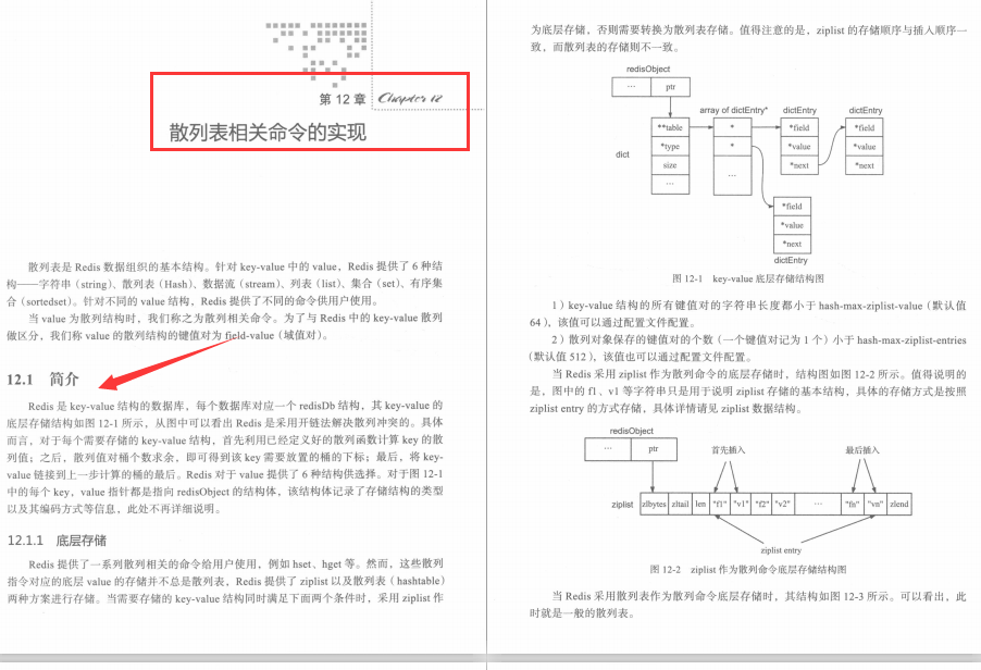 驚艷!阿里內部445頁爆款Redis原始碼分析寶典終開源