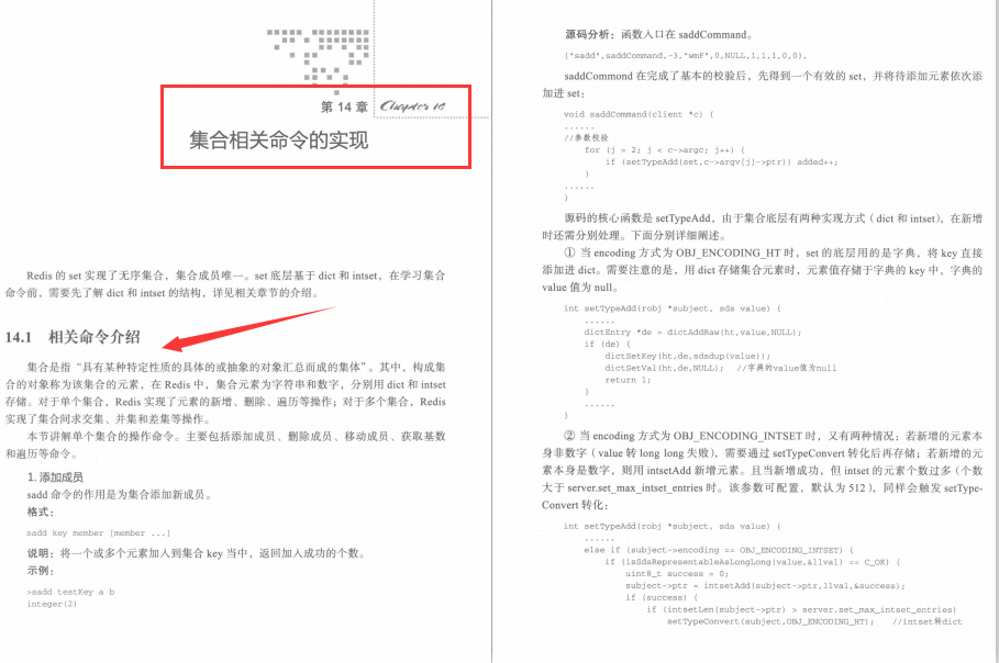 驚艷!阿里內部445頁爆款Redis原始碼分析寶典終開源