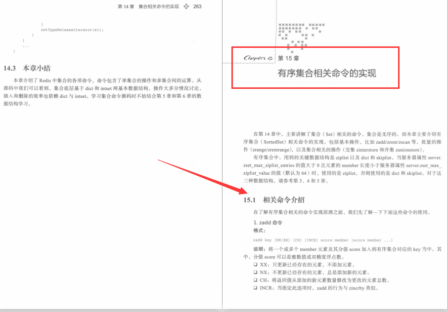 驚艷!阿里內部445頁爆款Redis原始碼分析寶典終開源