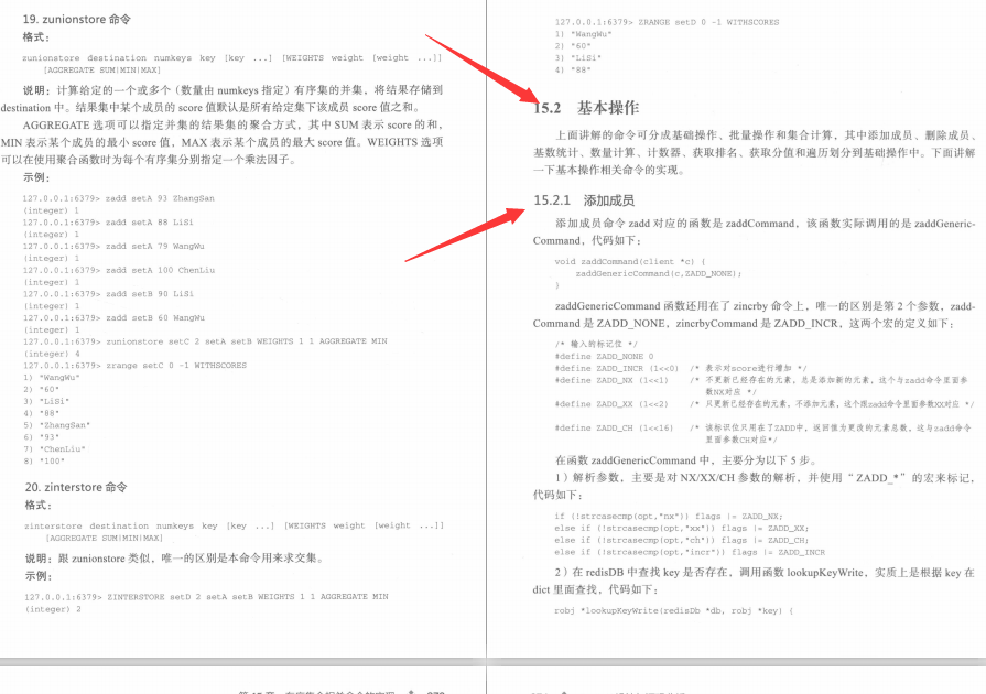 驚艷!阿里內部445頁爆款Redis原始碼分析寶典終開源
