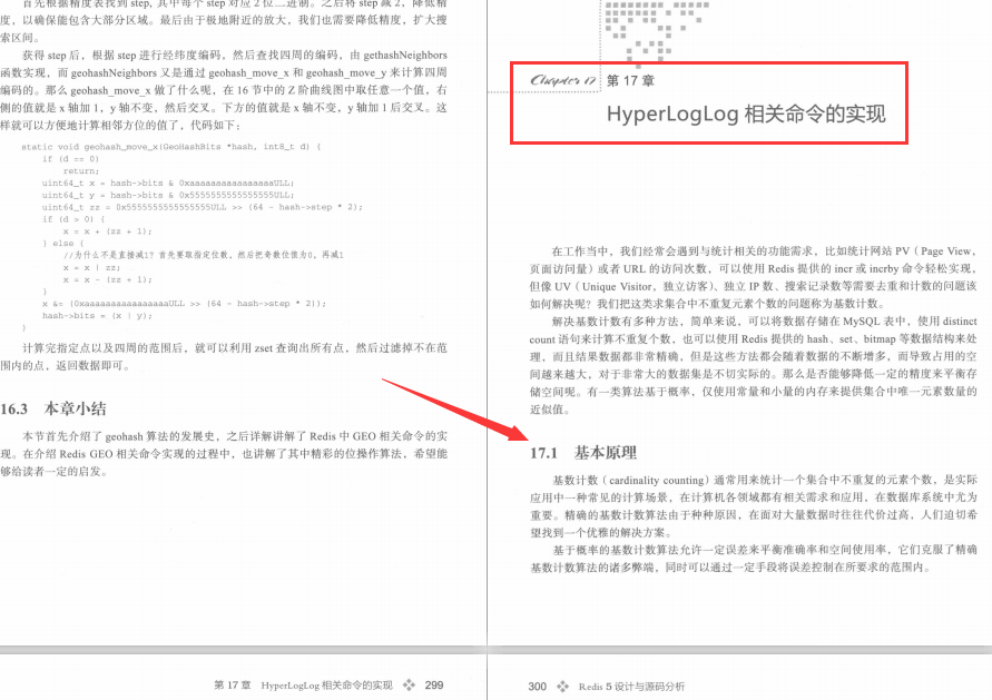 驚艷!阿里內部445頁爆款Redis原始碼分析寶典終開源