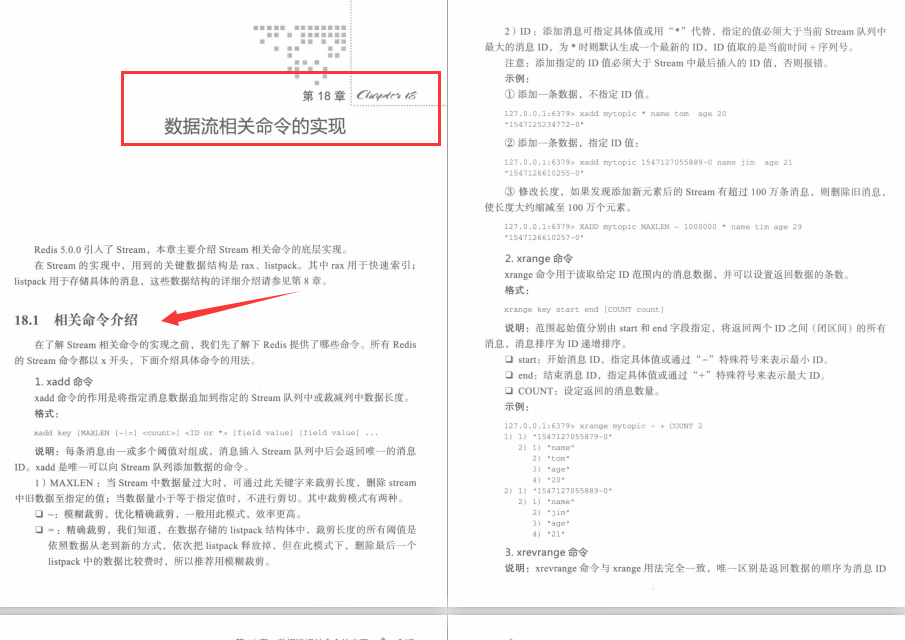 驚艷!阿里內部445頁爆款Redis原始碼分析寶典終開源