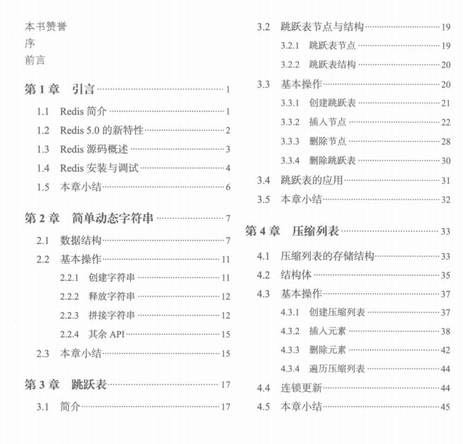 驚艷!阿里內部445頁爆款Redis原始碼分析寶典終開源