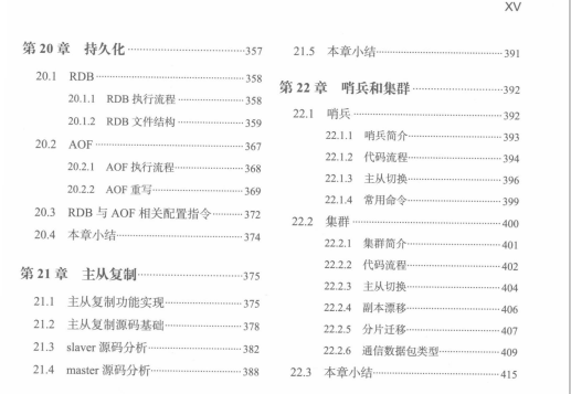 驚艷!阿里內部445頁爆款Redis原始碼分析寶典終開源