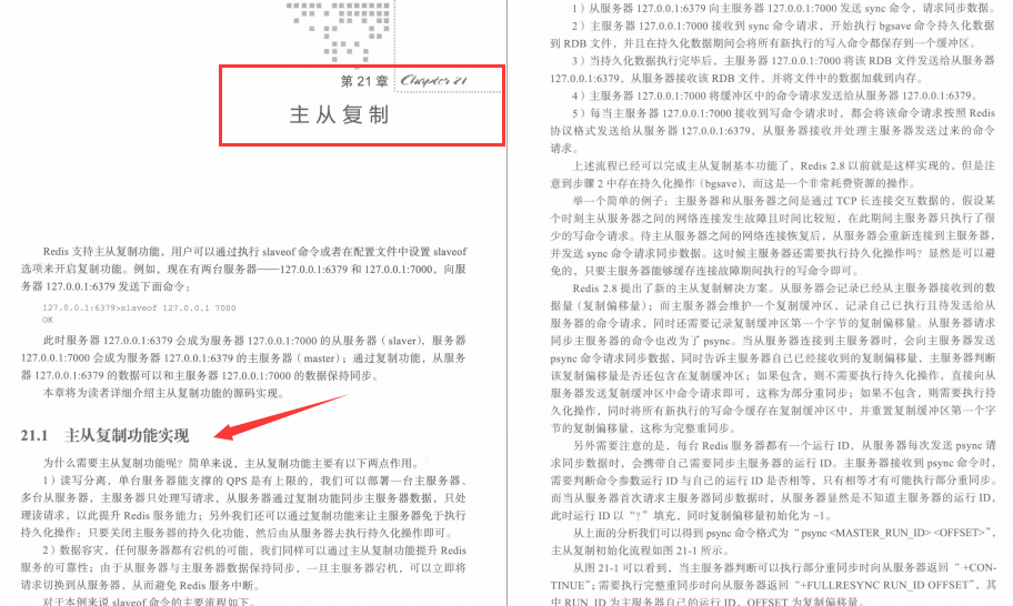 驚艷!阿里內部445頁爆款Redis原始碼分析寶典終開源