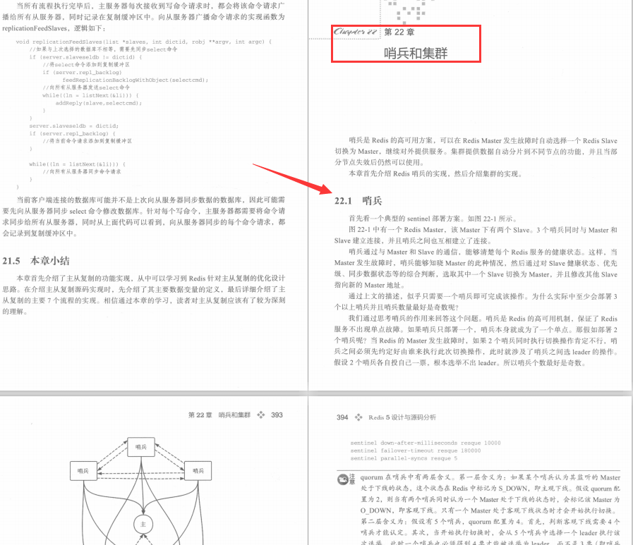 驚艷!阿里內部445頁爆款Redis原始碼分析寶典終開源