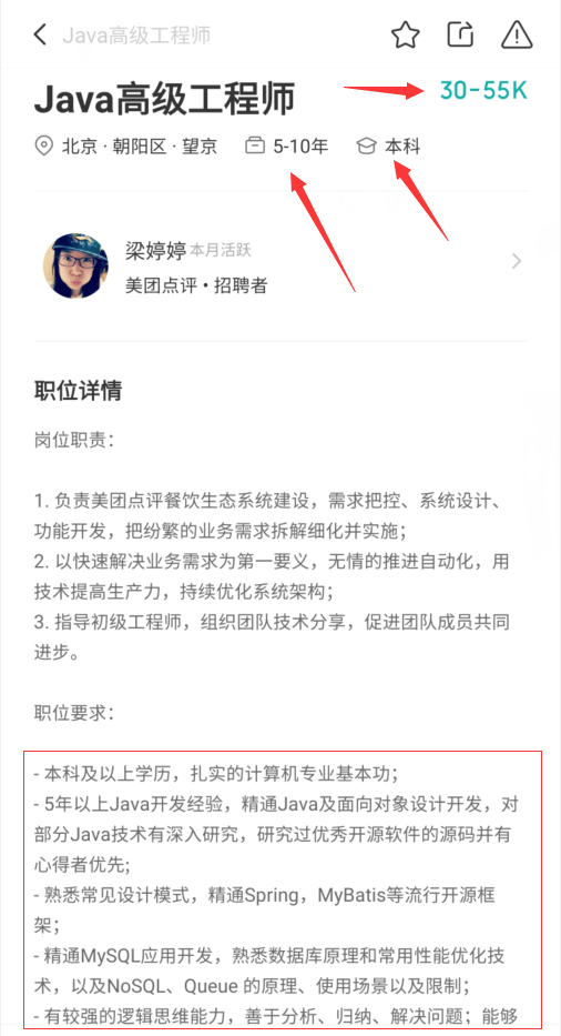 薪酬縮水,“裸辭”奮戰25天三面美團,交叉面卻被吊打,我太難了
