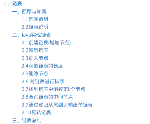 騰訊T4大佬整理資料結構與演算法手抄本筆記,簡直重繪了我的認知