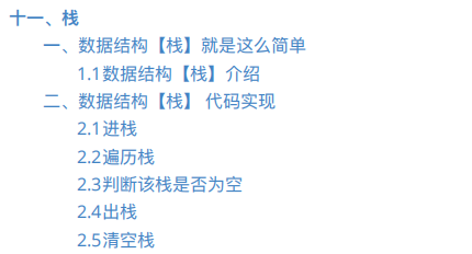 騰訊T4大佬整理資料結構與演算法手抄本筆記,簡直重繪了我的認知