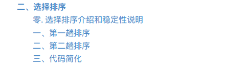 騰訊T4大佬整理資料結構與演算法手抄本筆記,簡直重繪了我的認知