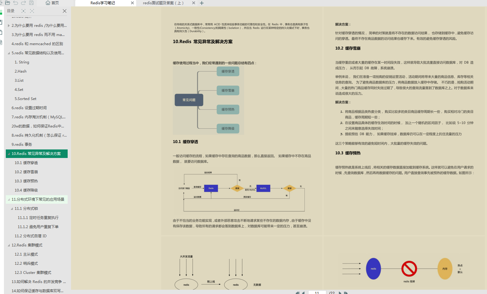 美團一面涼涼:MySQL+Java+Redis+演算法+網路+Linux等一個都講不清