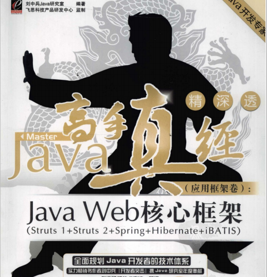 完美，這份阿里P8耗時1年巨著的4000頁Java高手真經