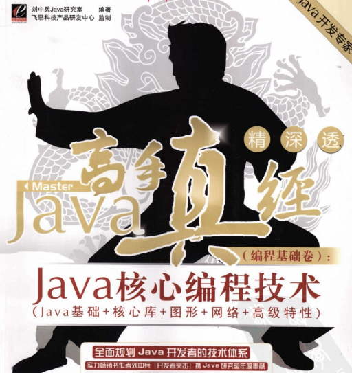 完美，這份阿里P8耗時1年巨著的4000頁Java高手真經