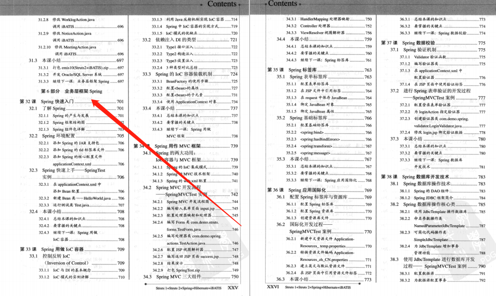 完美，這份阿里P8耗時1年巨著的4000頁Java高手真經