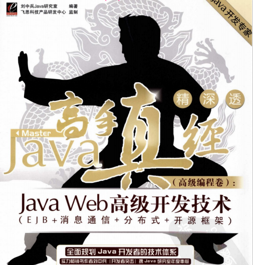 完美，這份阿里P8耗時1年巨著的4000頁Java高手真經