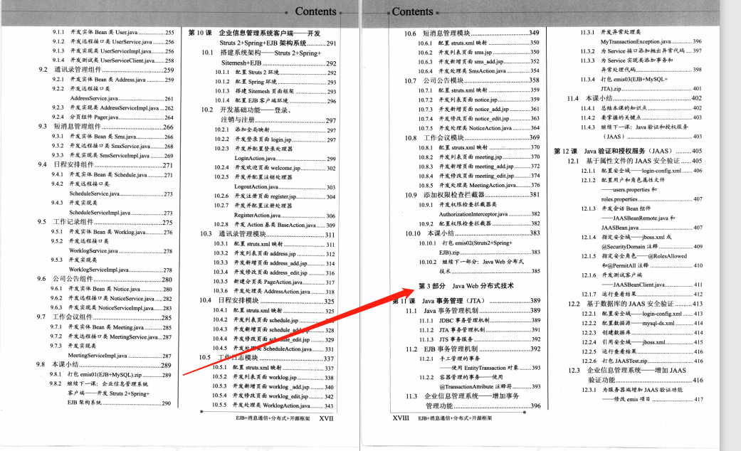 完美，這份阿里P8耗時1年巨著的4000頁Java高手真經