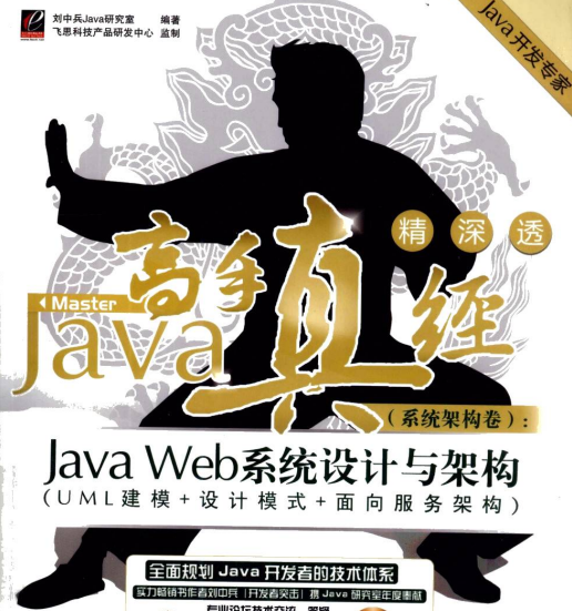 完美，這份阿里P8耗時1年巨著的4000頁Java高手真經