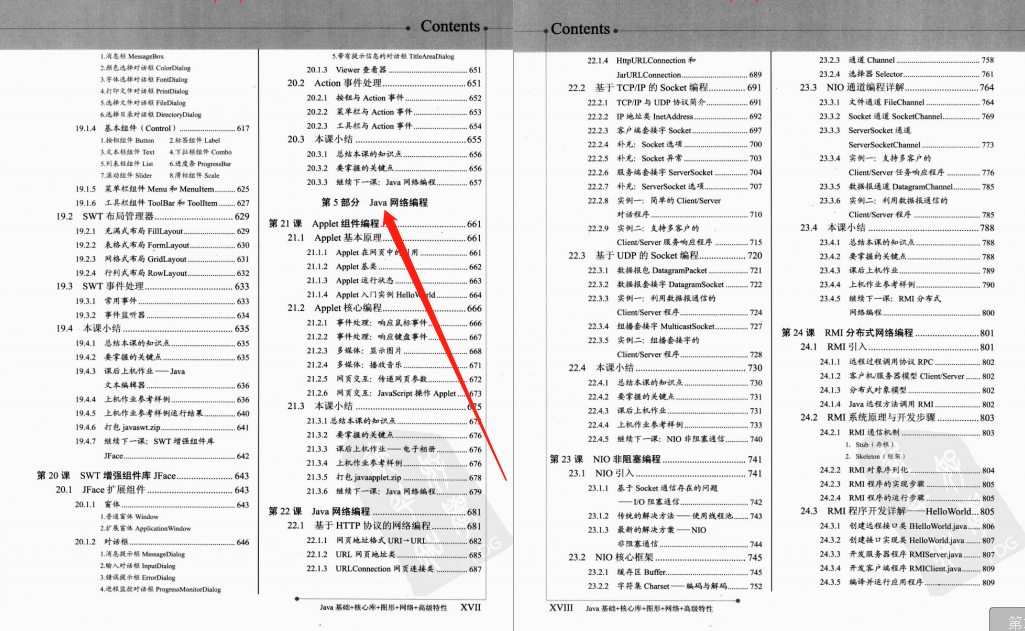 完美，這份阿里P8耗時1年巨著的4000頁Java高手真經