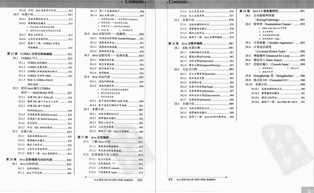 完美，這份阿里P8耗時1年巨著的4000頁Java高手真經